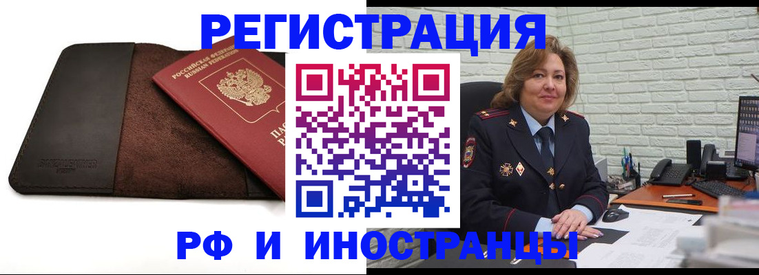 временная регистрация собственник в Могочи