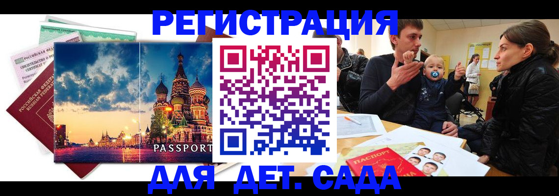 прописка регистрация в Могочи